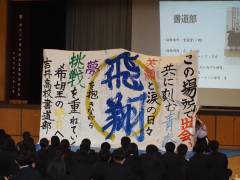 部活動説明会（書道部）2