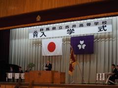 入学式