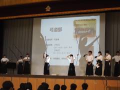 部活動説明会（弓道部）
